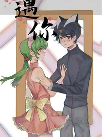 小甜：遇你似冬日遇暖阳