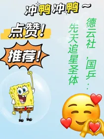 德云社，国乒：先天追星圣体
