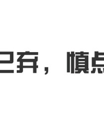 吞噬之孤独灯光