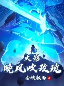 火影：晚风吹玫瑰