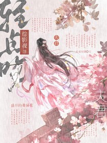 综影视：夫君轻点吻