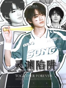 TNT：灵渊陷阱