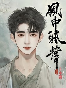 风中诺言