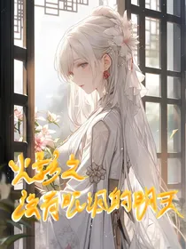 火影之没有眼泪的明天