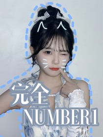 韩娱：完全NUMBER1