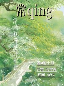 常qing