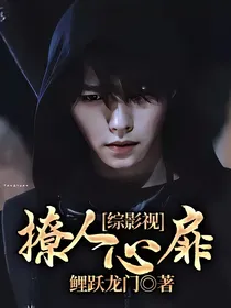 综影视：撩人心扉