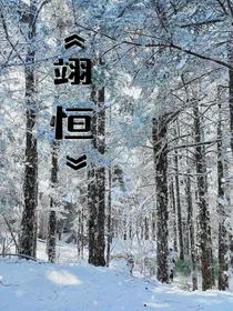 翊恒