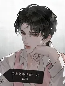 盗墓之和闺蜜一起认爹