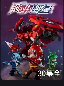 穿越之银河封神纪