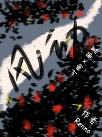 没想到他重生后疯狂追我