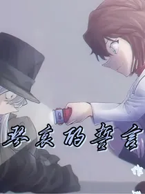 琴哀的誓言