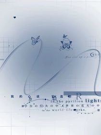 攻略暴君！拿捏