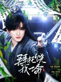 TNT：拜托饶我一命！
