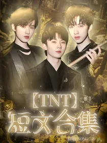 TNTcp短文合集