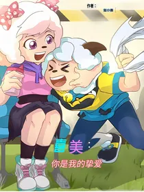 喜美：你是我的挚爱