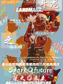 斗龙之SparkVfuture星火V未来