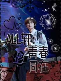 TNT：青春同在