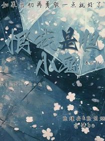 恨我是胆小鬼
