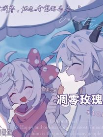 喜美之凋零玫瑰