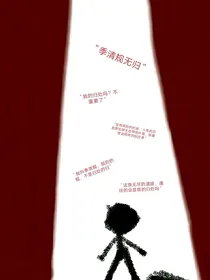 寻归（末日求生录）