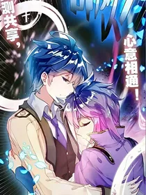 成为创世神后……