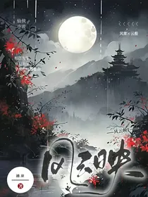 风云映1