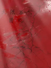 末日重生后我在家里躺平