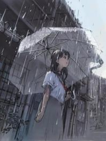雨中狂奔