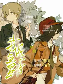 我见鱼市星宿