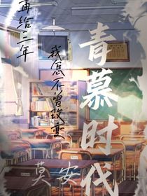 青慕时代