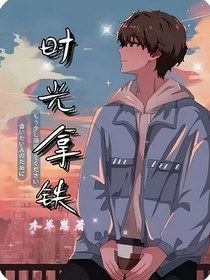 时光拿铁