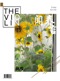 闻春言