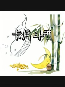 卡片斗魂