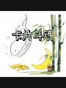 卡片斗魂