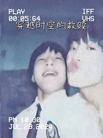 TF家族三代：穿越时空的救赎