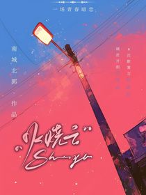 天上有朵火烧云