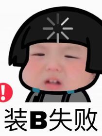 心无旁鹙