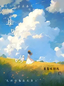 且听风吹向