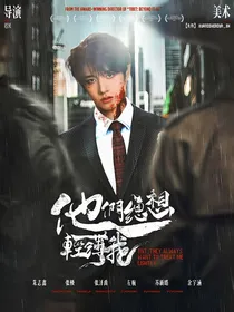 TF三代：他们总想轻薄我