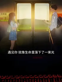 桉阳重逢
