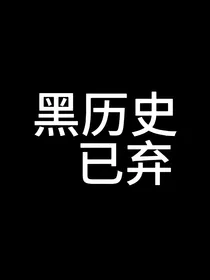 阿罗拉：桃之夭夭，灼灼其华