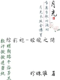综影视——朦胧之间