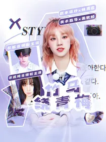 左航：竹马绕青梅