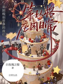 第五人格：庄园日常极乐