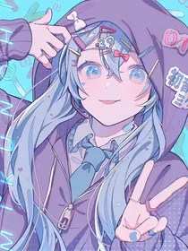 震惊！我竟是初音未来的妹妹！