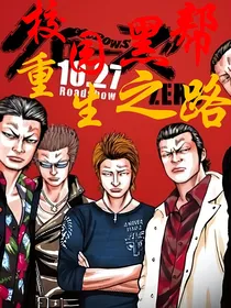 校园大佬——重生之路