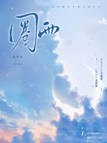 圈雨