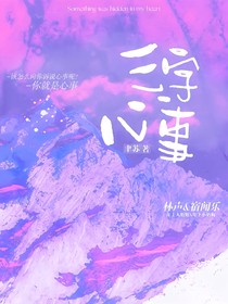 朴灿烈：三字心事