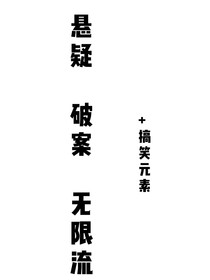 致命审判